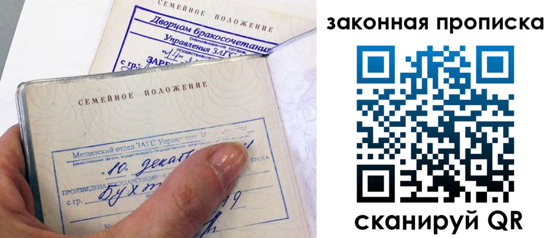 прописка поиск в Сураже