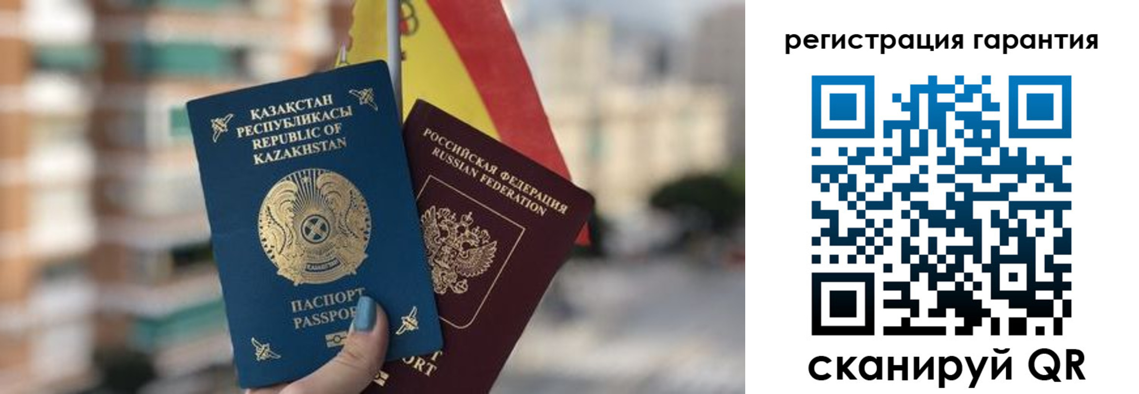 прописка штамп в Сураже