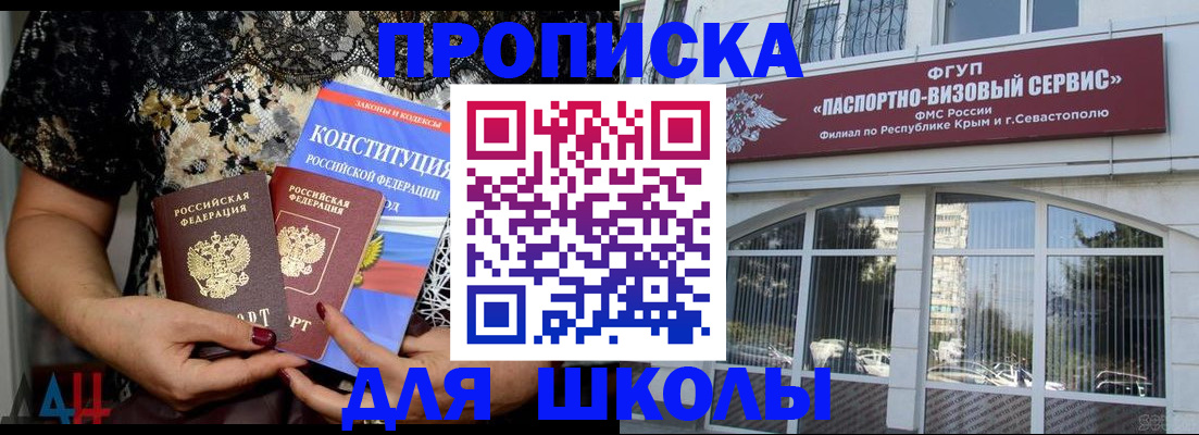 прописка регистрация в Сураже