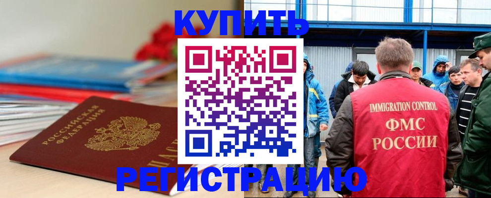 временная регистрация в Сураже