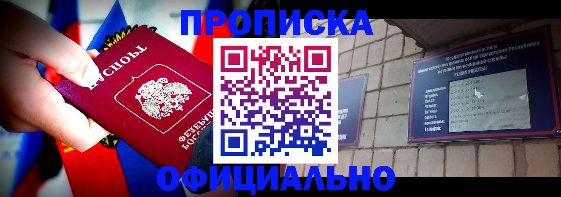 временная регистрация в Сураже