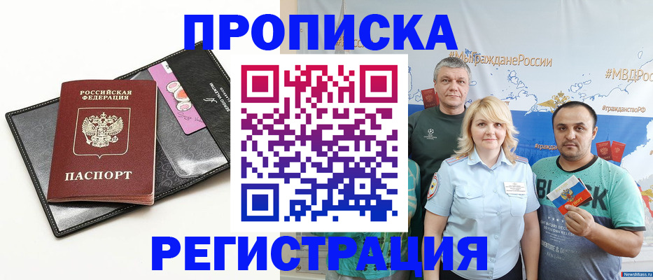 прописка для кредита в Сураже