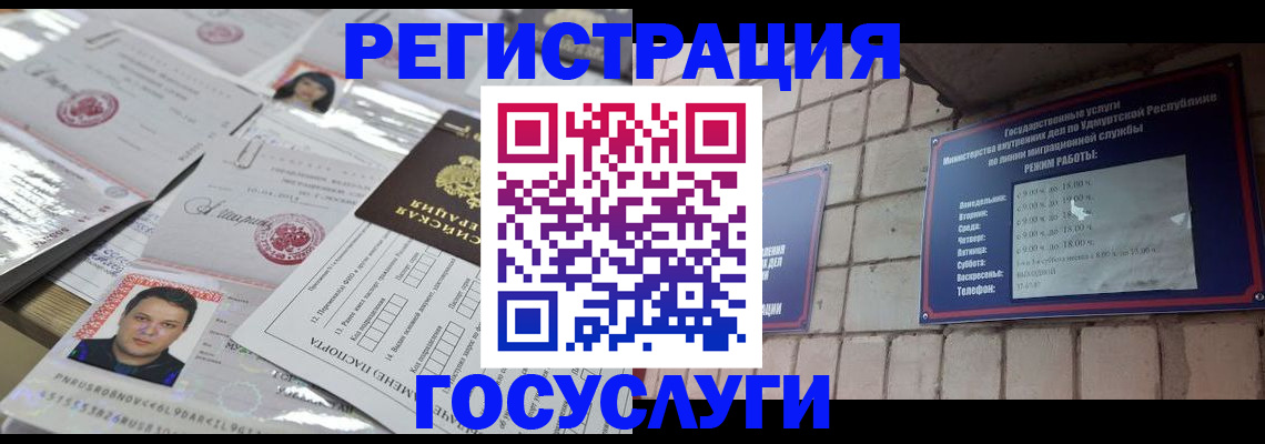 прописка в Сураже
