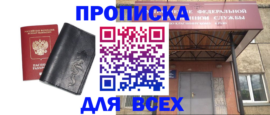 прописка иностранных граждан в Сураже