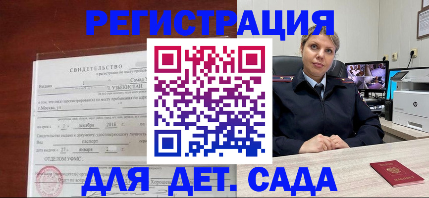 временная регистрация адрес в Сураже