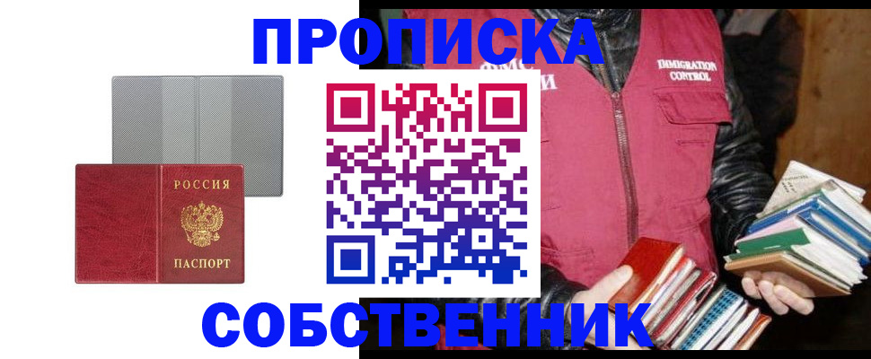 временная регистрация надежно в Сураже