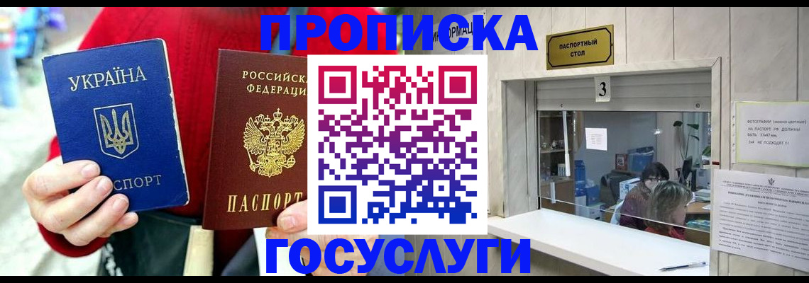 временная регистрация законно в Сураже