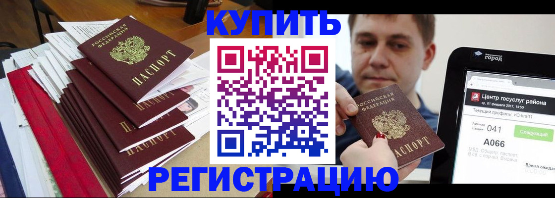 временная регистрация госуслуги в Сураже