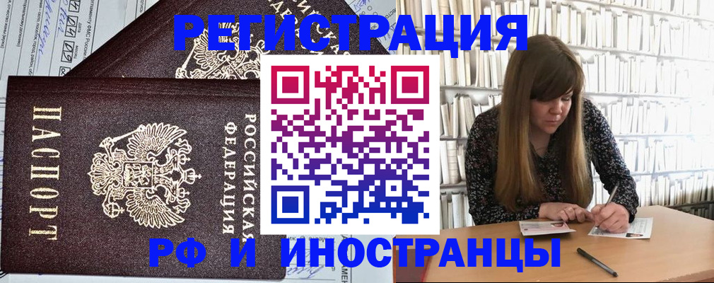 временная регистрация госуслуги в Сураже