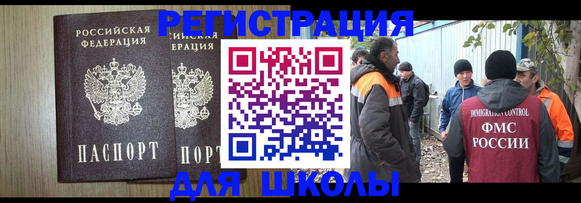 где прописаться в Сураже